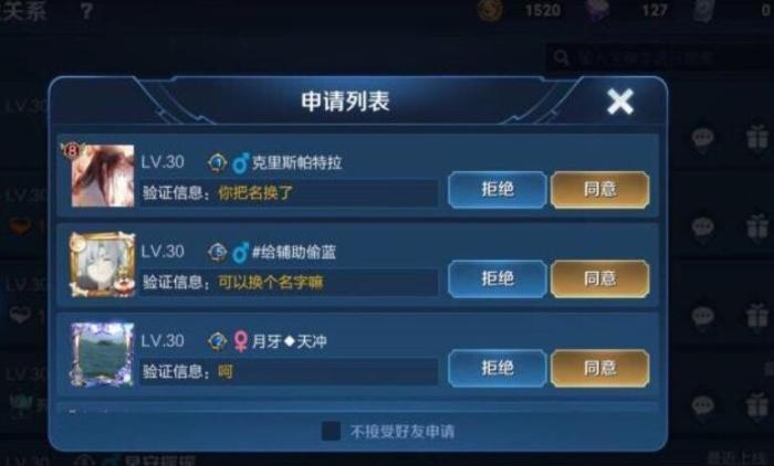 王者荣耀：妹子ID引10万人围观，看到好友申