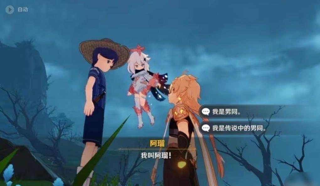 原神：爆笑网名合集，有人自嘲原批有人取名