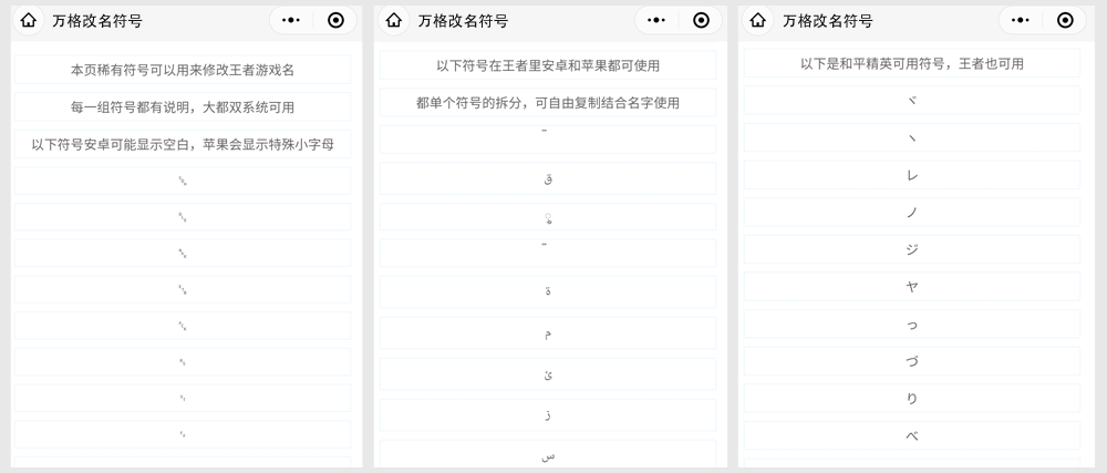 王者荣耀：万格改名的秘密，绝版游戏名也能改？